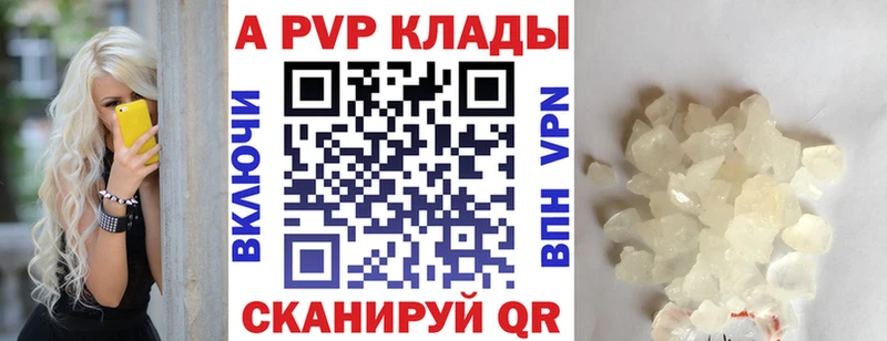 Купить где  Хадыженск  Alpha-PVP Crystall 