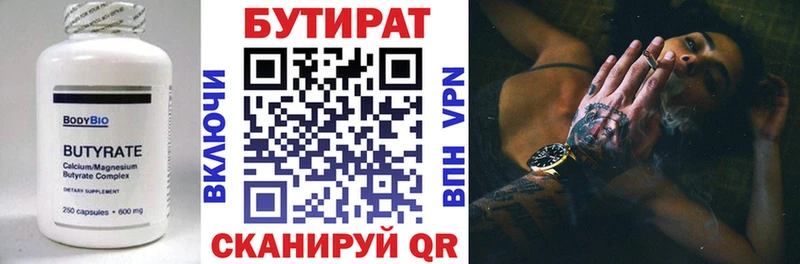 Купить закладки  Хадыженск  Бутират вода 