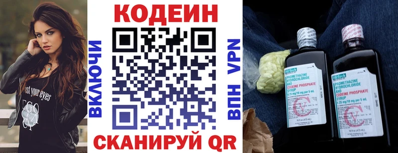 Купить закладки Хадыженск Codein напиток Lean (лин)