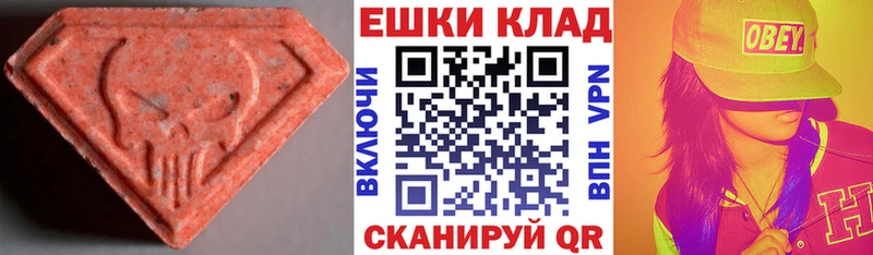 Купить  Хадыженск  Ecstasy круглые 