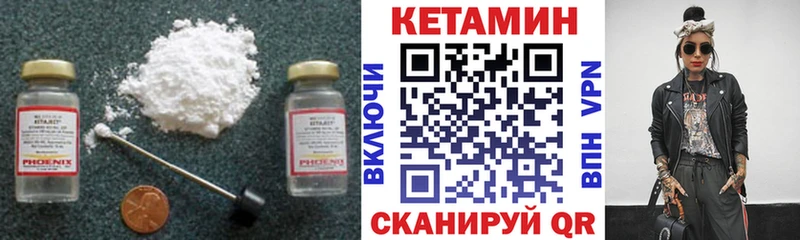 Кетамин VHQ  Купить закладки  Хадыженск 