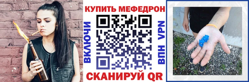 Меф 4 MMC Купить Хадыженск