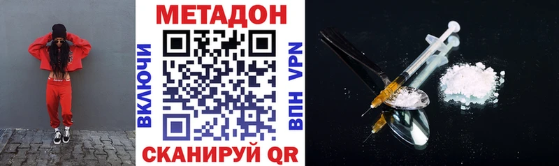 Купить  Хадыженск  Метадон кристалл 